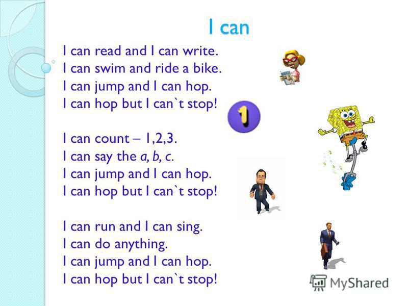 Like i can слова. Стихотворение i can. Стихотворение на английском i can. Стих про глагол can. I can стих для детей.